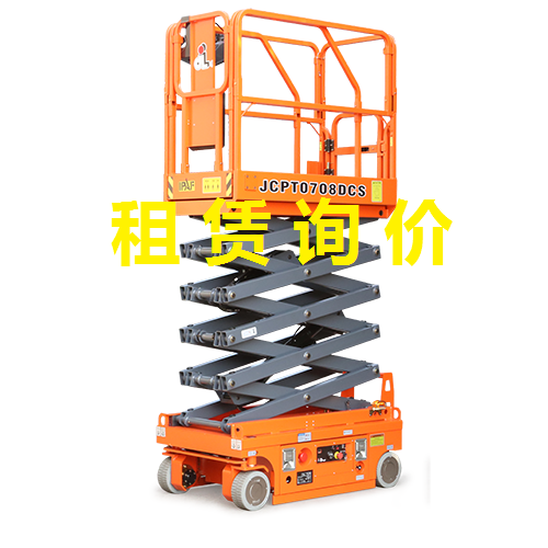 昌吉JCPT0708DCS自行走剪叉式高空作业平台